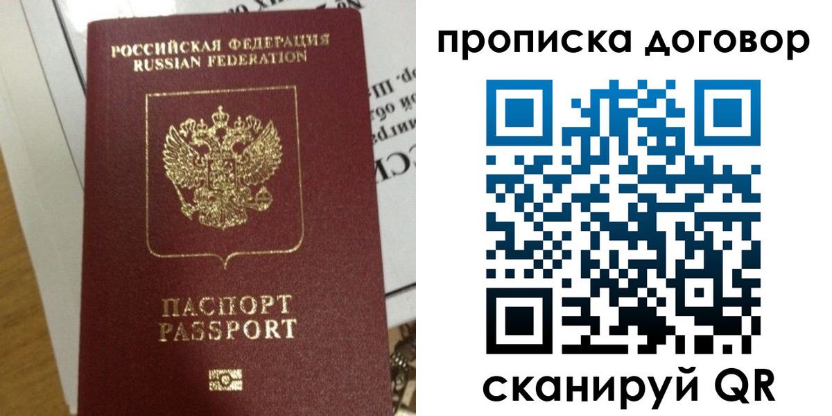 временная регистрация для всех в Шуе