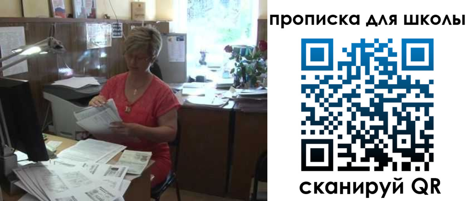 временная регистрация для школы в Шуе