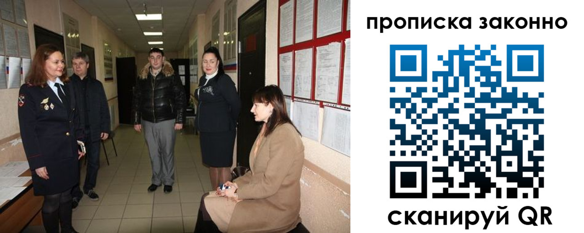 прописка в квартире в Шуе