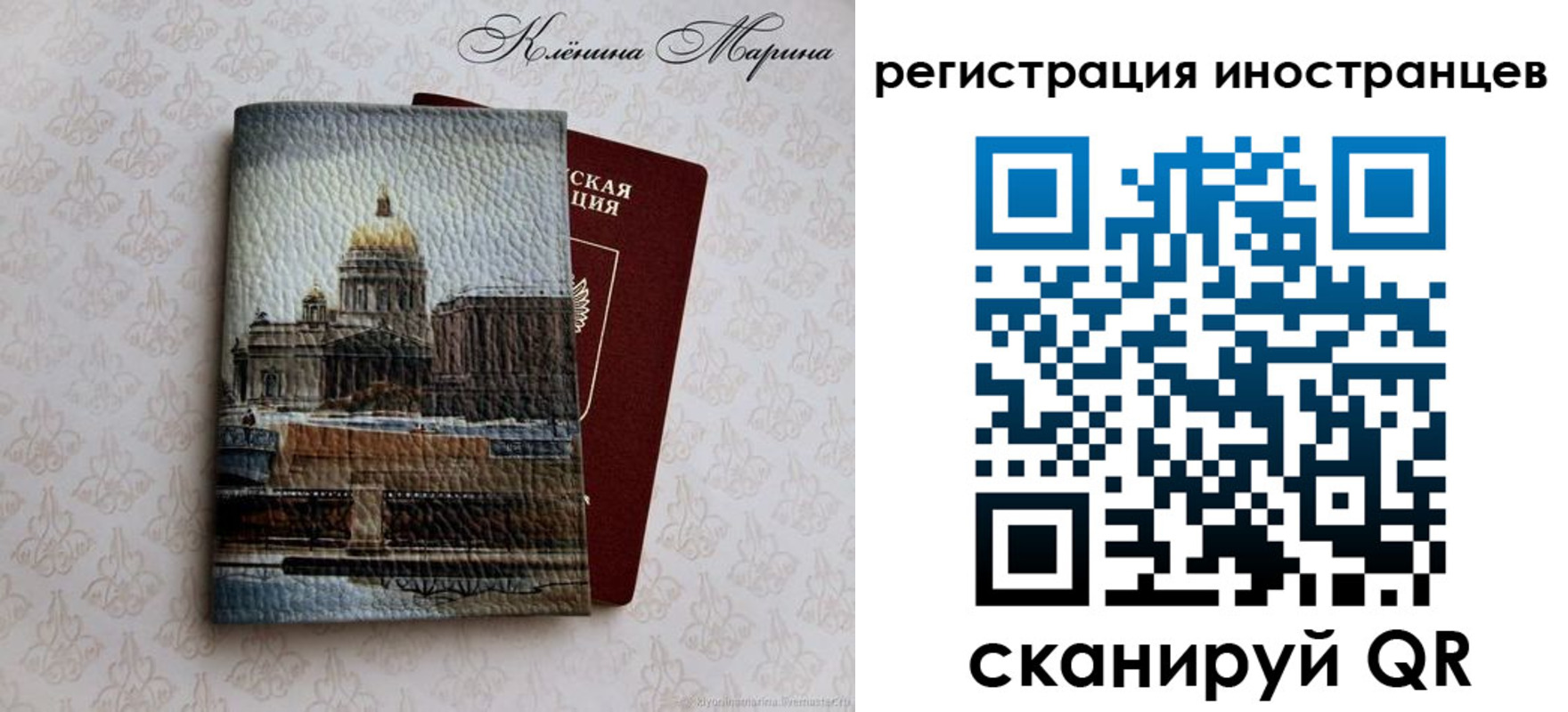 прописка для школы в Шуе