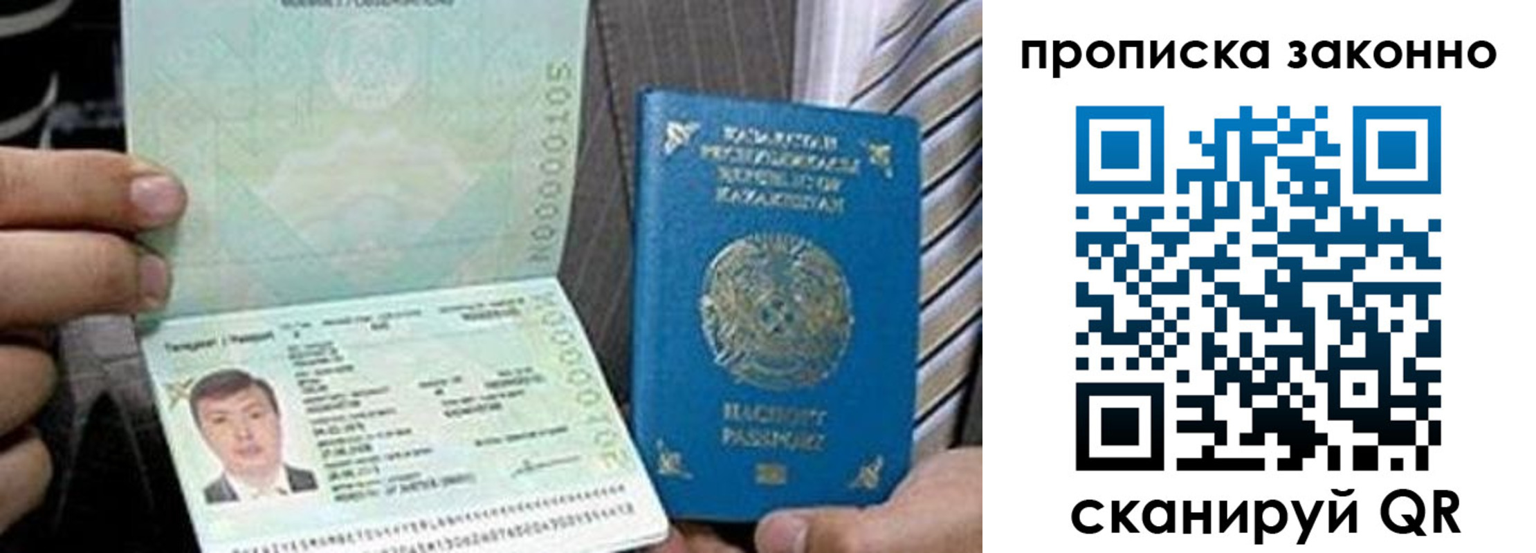 временная регистрация для школы в Шуе