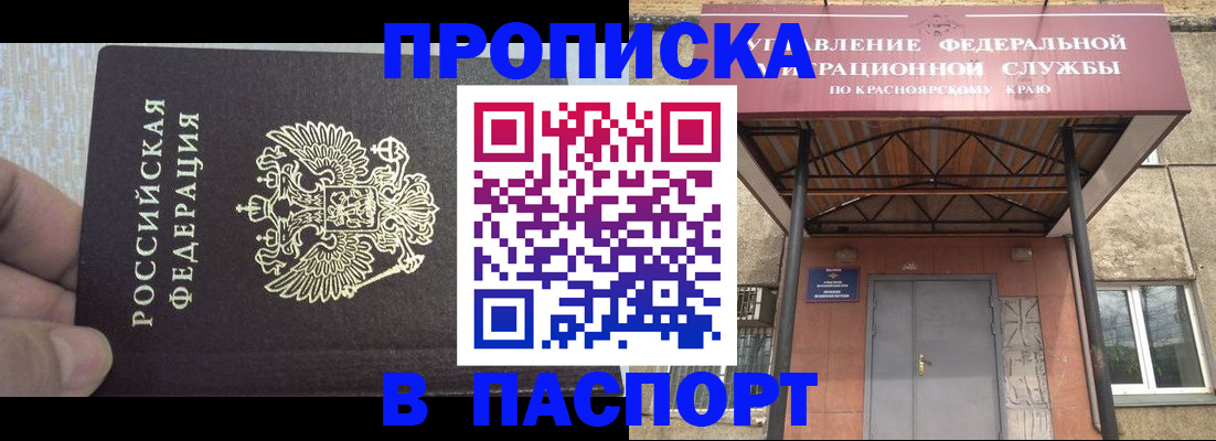 временная регистрация для всех в Шуе