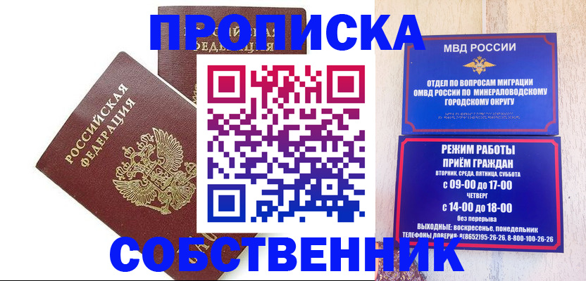 прописка для кредита в Шуе
