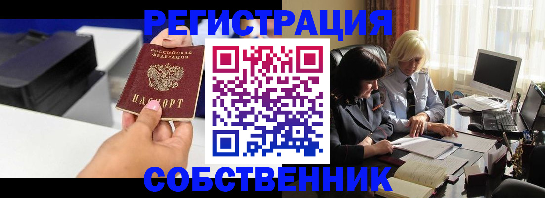 временная регистрация купить в Шуе