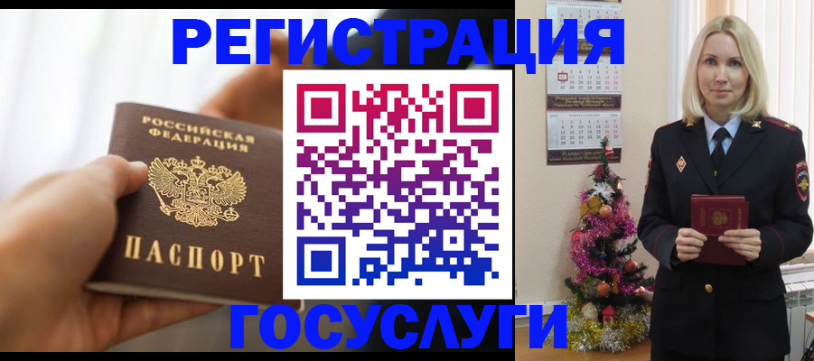 временная регистрация адрес в Шуе