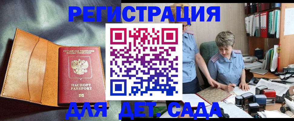 прописка штамп в Шуе